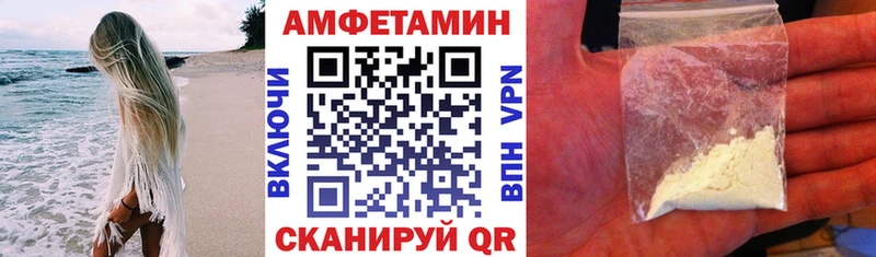Амфетамин Premium  где купить наркотик  Североморск 