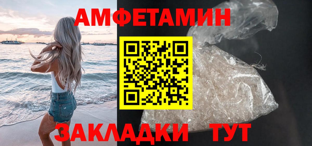 АМФ  Вход с VPN  Североморск  Амфетамин  Амфетамин 98% 