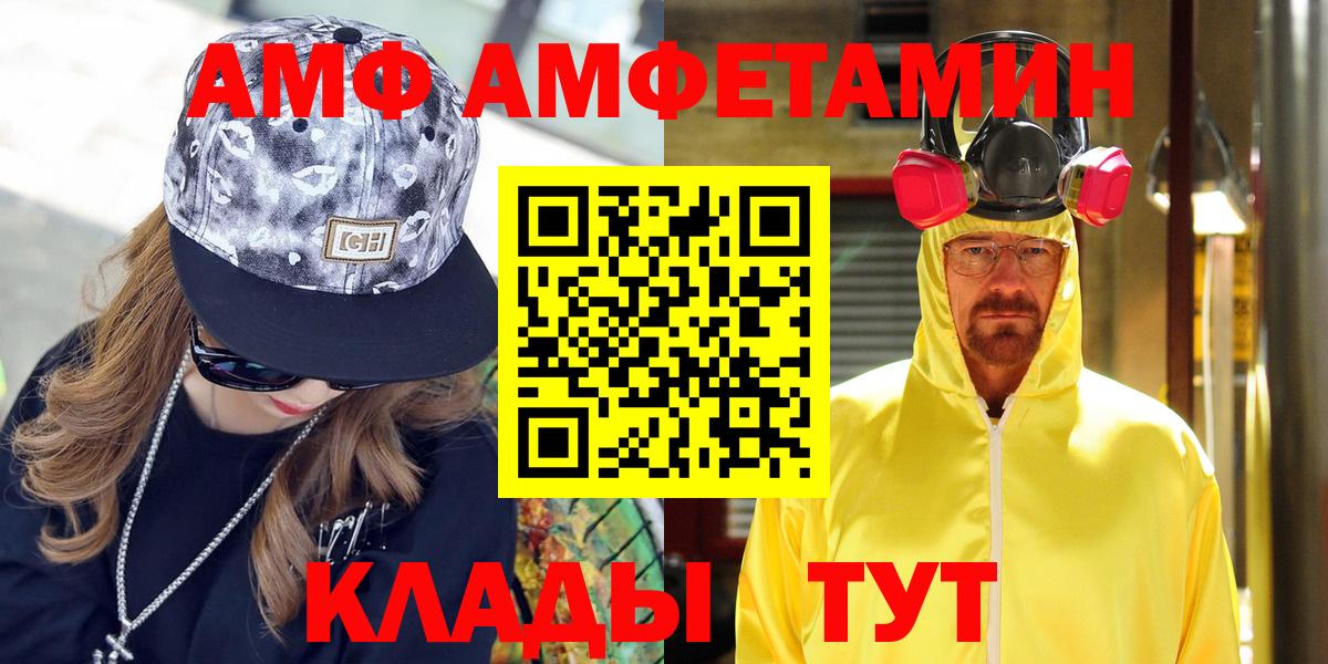 АМФ 97% Североморск