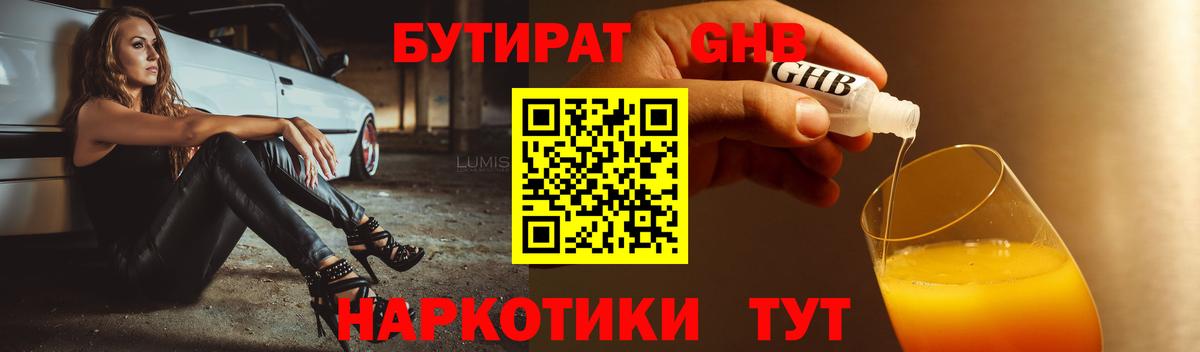 БУТИРАТ оксана Североморск