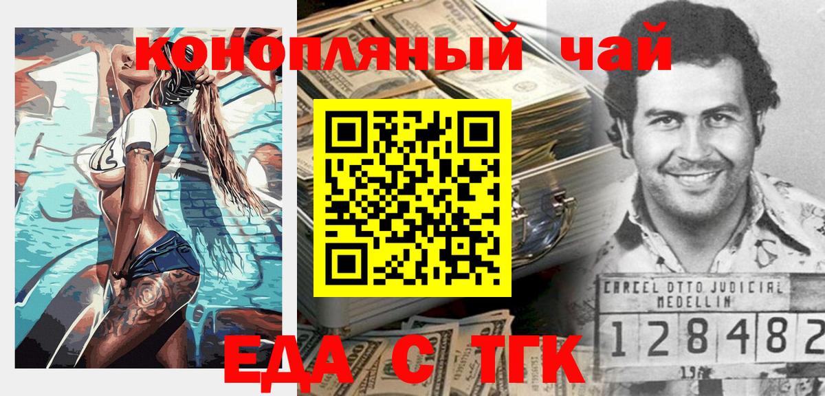 Североморск  Еда ТГК марихуана  Вход с VPN 