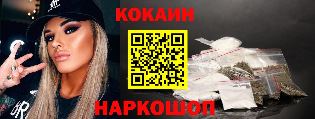 Cocaine Перу Североморск