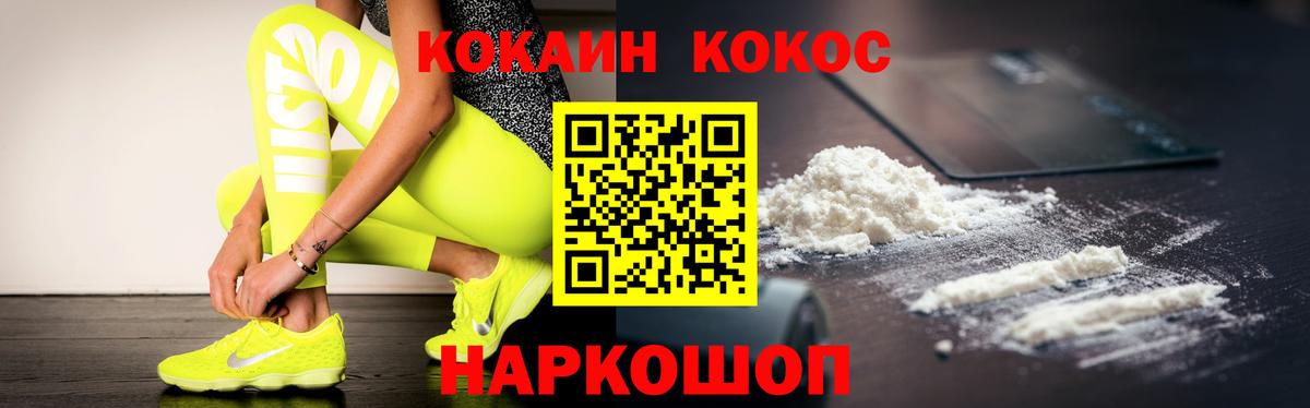 Cocaine Боливия  Вход с VPN  Cocaine 97%  Североморск 