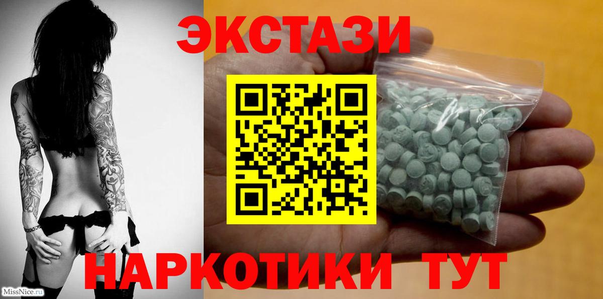 ЭКСТАЗИ 280 MDMA  Вход с VPN  Североморск  Ecstasy 280мг 