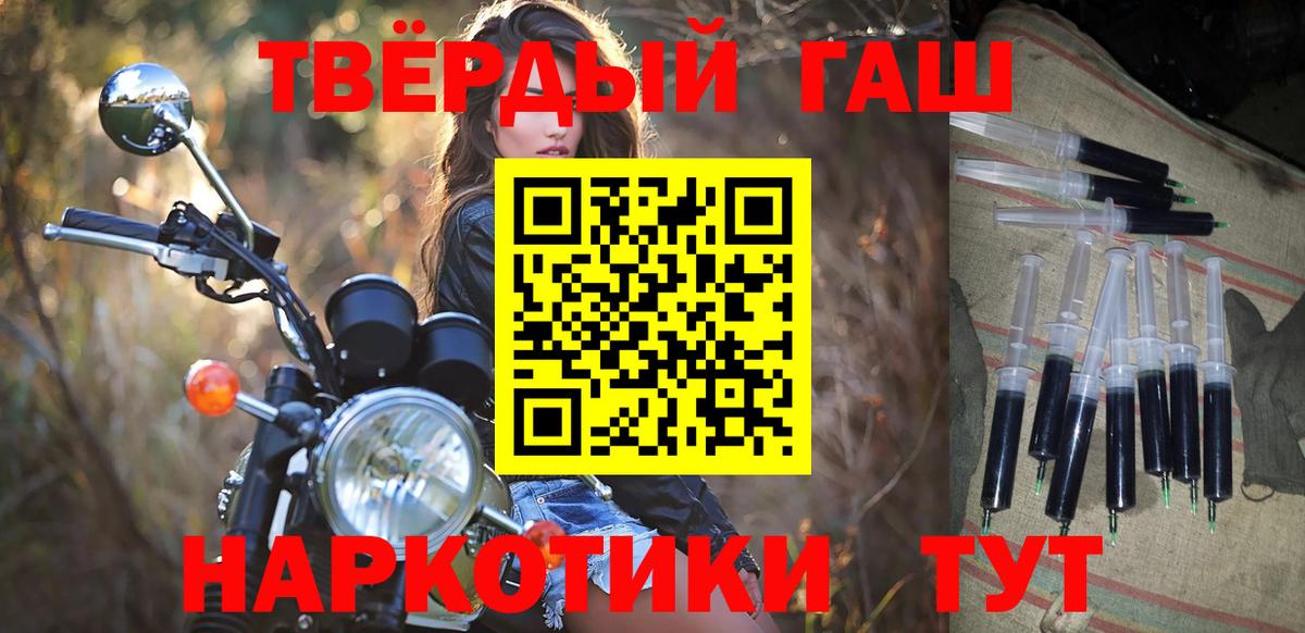 ГАШИШ хэш  ГАШИШ хэш  Вход с VPN  Североморск 