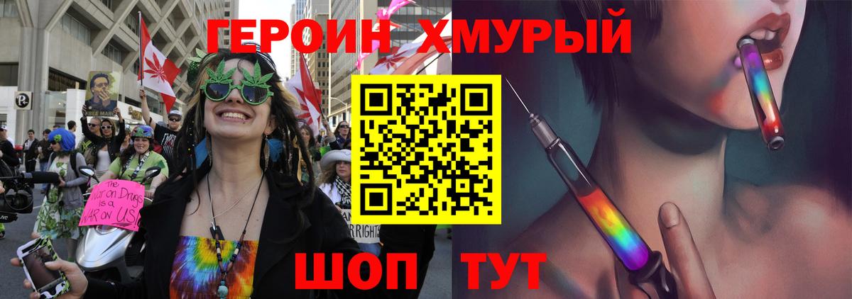 Североморск  Героин  Вход с VPN  Героин Heroin 