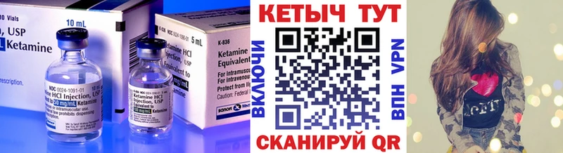 Кетамин VHQ Североморск