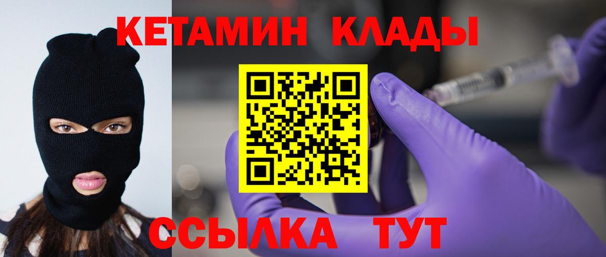 Кетамин VHQ  Кетамин VHQ  Вход с VPN  Североморск 