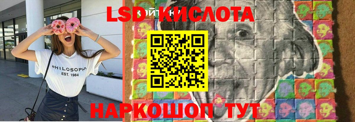 Лсд 25 экстази кислота Североморск