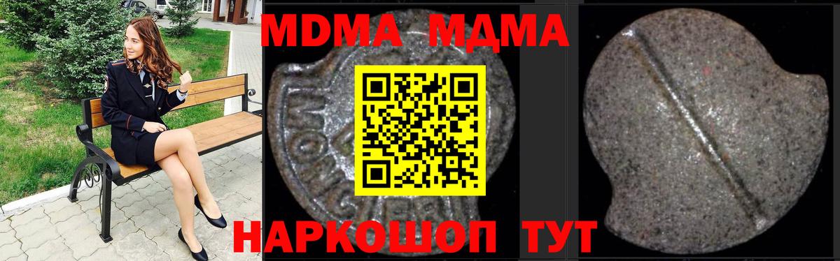 MDMA молли Североморск
