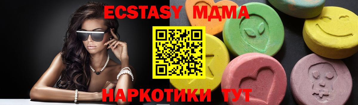 Североморск  MDMA кристаллы  МДМА crystal  Вход с VPN 