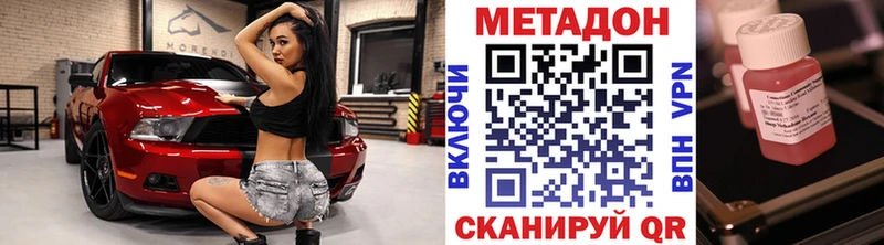 Метадон methadone  mega как зайти  Североморск 