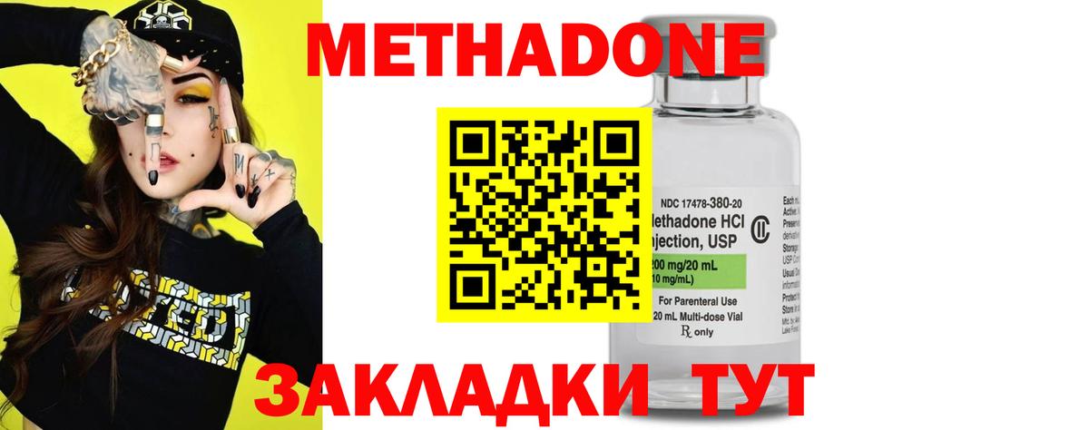 Североморск  МЕТАДОН мёд  Вход с VPN  Метадон methadone 