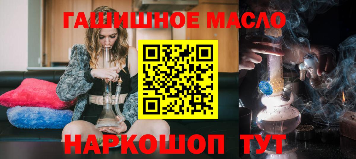 Дистиллят ТГК THC oil Североморск