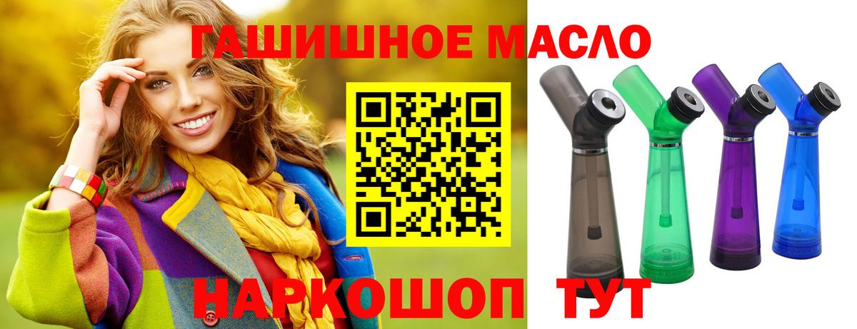 ТГК гашишное масло  ТГК Wax  Североморск  Вход с VPN 